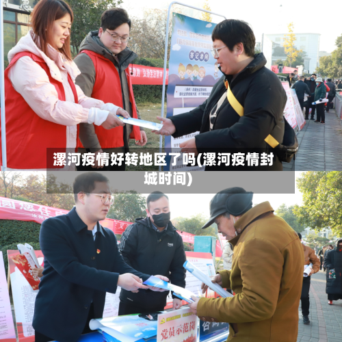 漯河疫情好转地区了吗(漯河疫情封城时间)