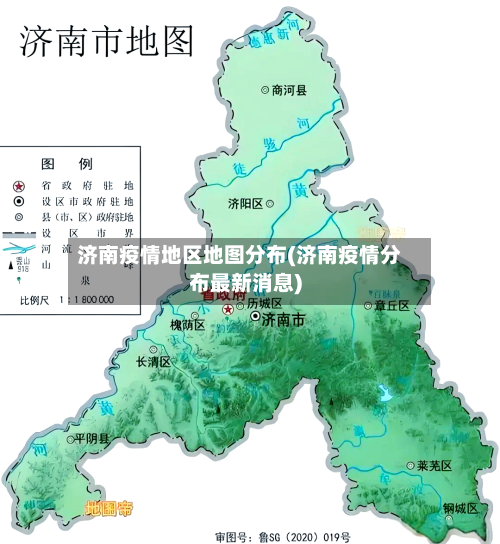 济南疫情地区地图分布(济南疫情分布最新消息)-第3张图片