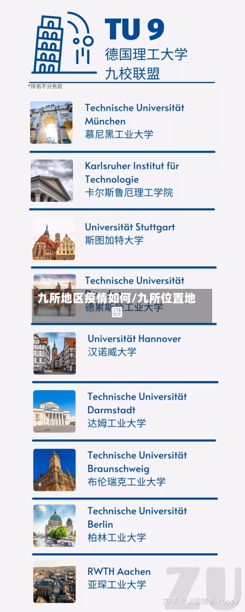 九所地区疫情如何/九所位置地图-第2张图片