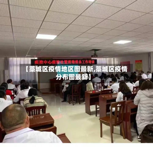 【藁城区疫情地区图最新,藁城区疫情分布图最新】-第2张图片