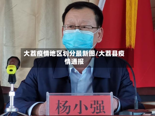 大荔疫情地区划分最新图/大荔县疫情通报