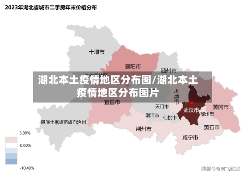 湖北本土疫情地区分布图/湖北本土疫情地区分布图片